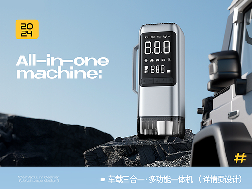AIGC丨车载电器详情页*1