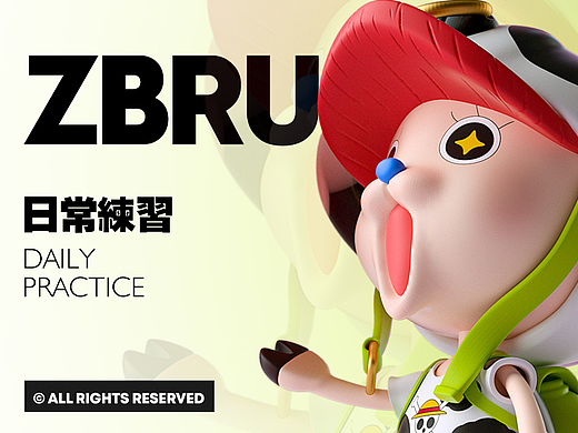 ZBrush-卡通IP创作