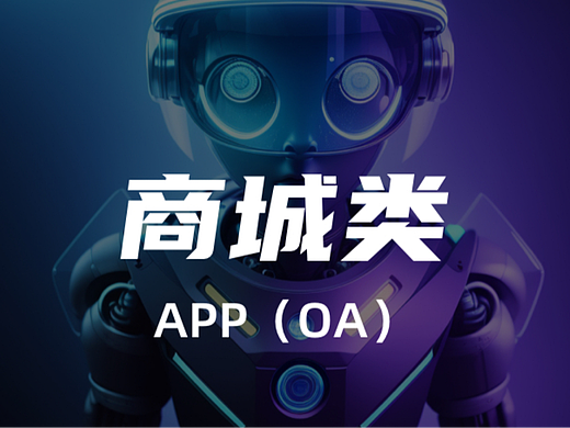 商城类app/OA（个人主页-ZNjU5NDkyMzI=） - 软件界面 - 站酷设计师Z72449929原创素材 - 站酷ZCOOL