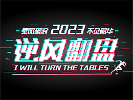 故障風(fēng)字體