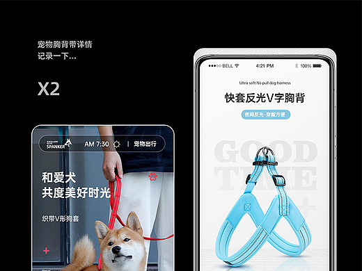 宠物胸背带详情