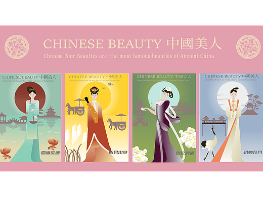中国美人---知否风系列插画
