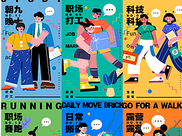 職場日常｜插畫設計21天打卡總結