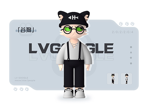 IP形象设计|吕谷狗|猫咪