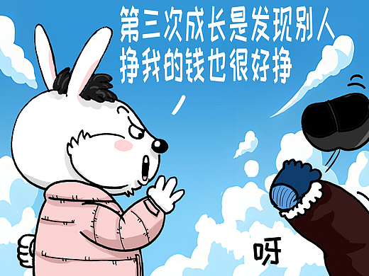 三次成长