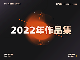 2022年作品集
