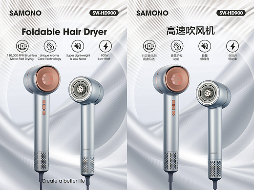 跨境电商高速吹风机详情页设计产品拍摄亚马逊主图A+