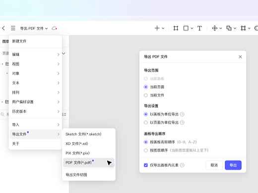设计师作品集必看，Pixso帮你高效导出PDF文档！