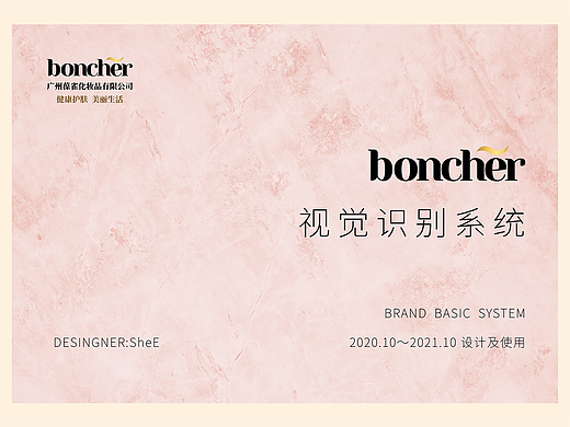 boncher-国内电商、阿里巴巴国际站-产品oem odm场景图