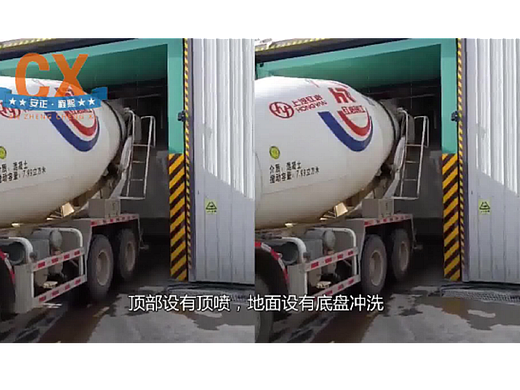 混凝土搅拌站卸料口洗车机，效果就是这么牛！