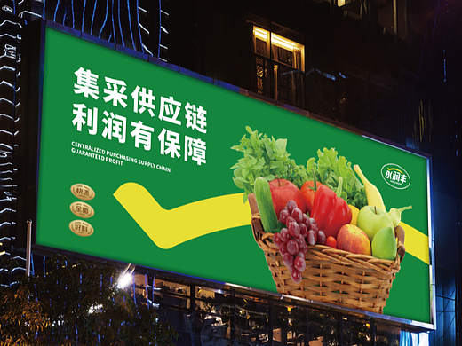 永润丰供应链品牌方案