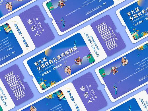 儿童戏剧节活动主k及延展