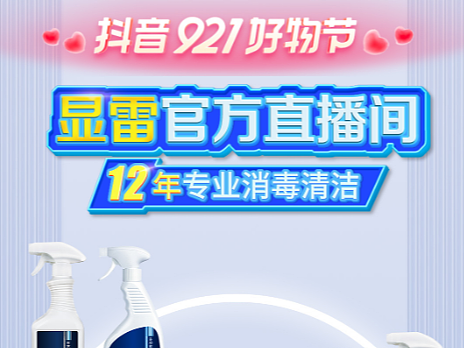 直播间效果