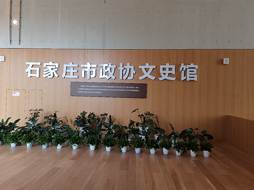 石家庄城市馆 政协文史馆2022年4月10日参观拍摄