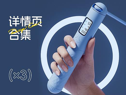 详情页合集×3