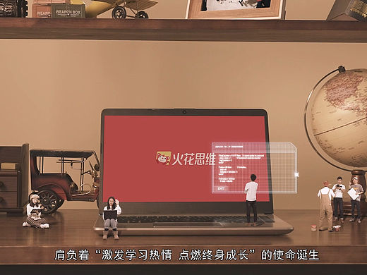 火花思维——四周年大事记宣传片