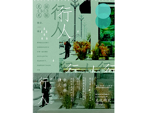 行人（個人主頁-ZNjE0MjgxNzI=） - 書籍/畫冊 - 站酷設(shè)計師之汀原創(chuàng)素材 - 站酷ZCOOL