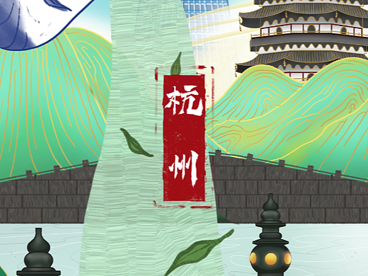城市练习—杭州