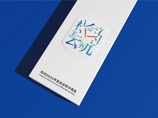 亚运会特许商品（个人主页-ZNjY5MTA4NDA=） - 新锐潮流插画 - 站酷设计师寻九州原创素材 - 站酷ZCOOL