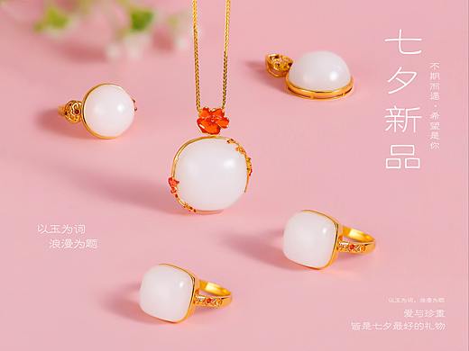 七夕原创白玉系列