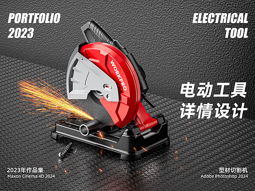 【2023】电动工具详情页设计X3