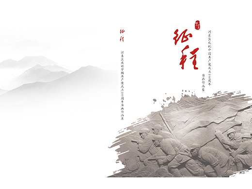 建党百年画册封面设计