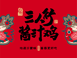 品牌设计