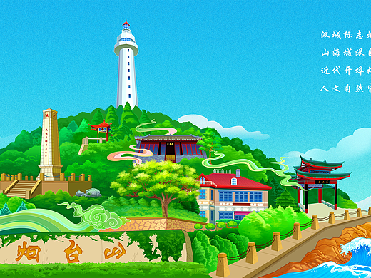 手绘烟台打卡点——烟台山