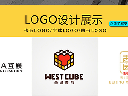 一些LOGO設(shè)計