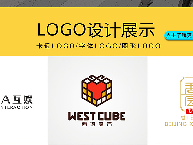 一些LOGO設(shè)計（個人主頁-ZNjY2NzE4ODQ=） - 海報 - 站酷設(shè)計師591809663原創(chuàng)素材 - 站酷ZCOOL