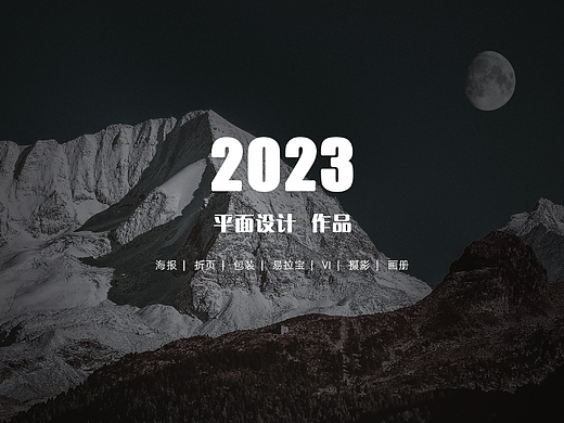 平面设计视觉设计UI设计网页设计