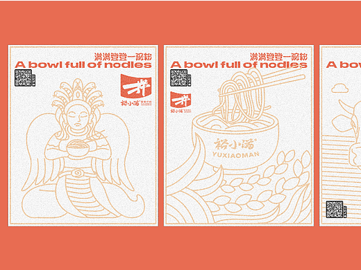 裕小满 渣渣拌粉 餐饮logo品牌vi