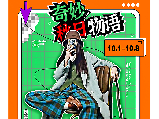 秋日物语