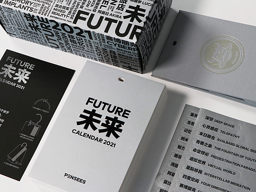 FUTURE | 2021 CALENDAR DESIGN 未来日历