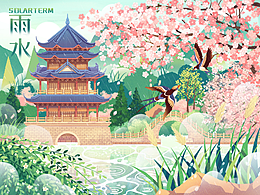 節(jié)氣插畫-春意盎然