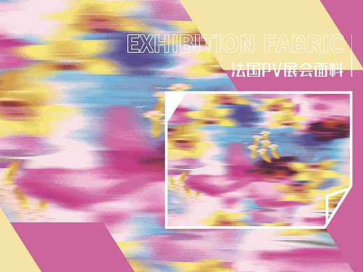 巴黎Première Vision线上展会面料印花设计趋势