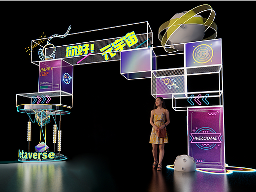 元宇宙展览门头