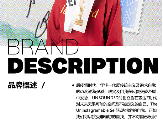 HIS & HER品牌手册