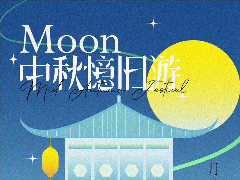 海报字体设计