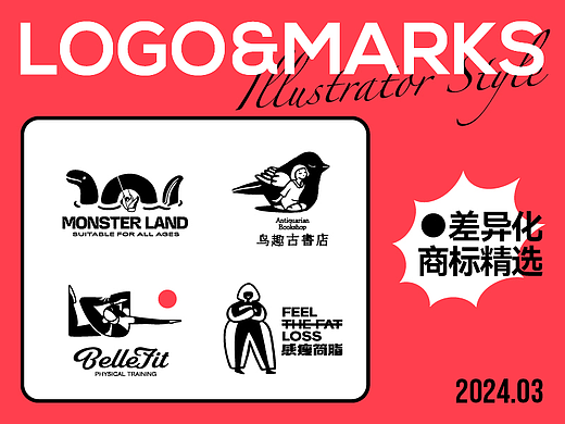 Logo Design/差异化趣味LOGO设计