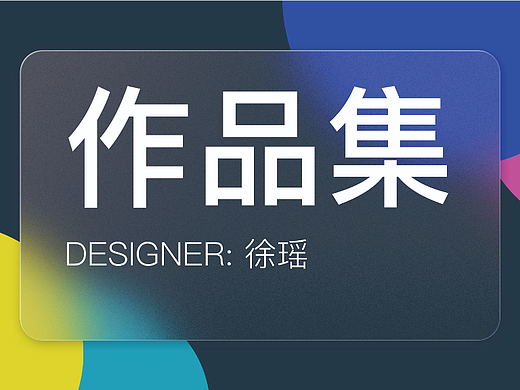 作品集（个人主页-ZNjYzNzQ2Njg=） - 电商 - 站酷设计师babbyxy原创素材 - 站酷ZCOOL