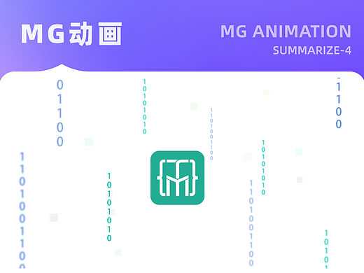 企业宣传动画、MG动画、动画视频