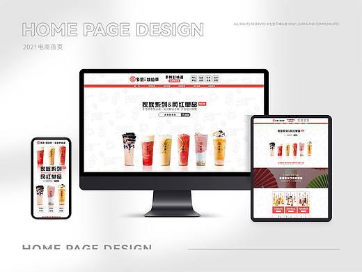 2021电商首页整理