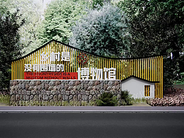 社区