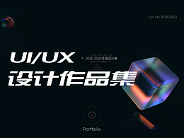 【2022】年度UI设计作品集