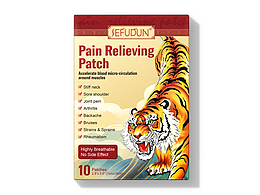 虎皮膏藥包裝設(shè)計(jì)