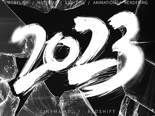 【2023】年度作品合集