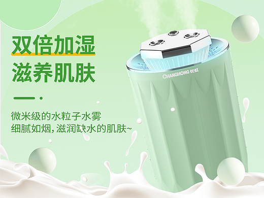 加湿器详情页