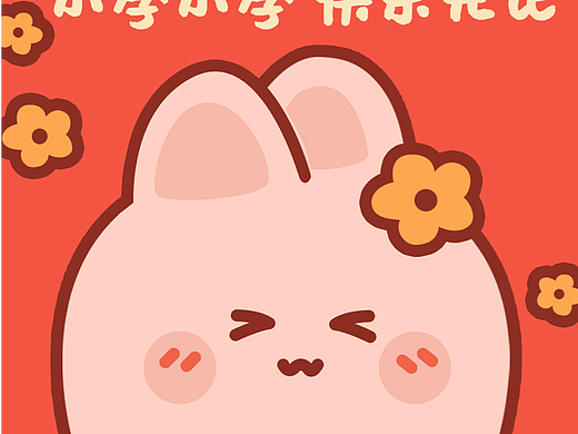 小李 快乐无比（个人主页-ZNjM1MzUxNjQ=） - 商业插画 - 站酷设计师于是ssssss原创素材 - 站酷ZCOOL