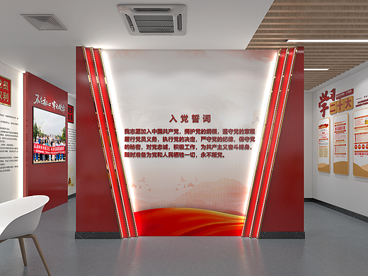 职工党员活动室